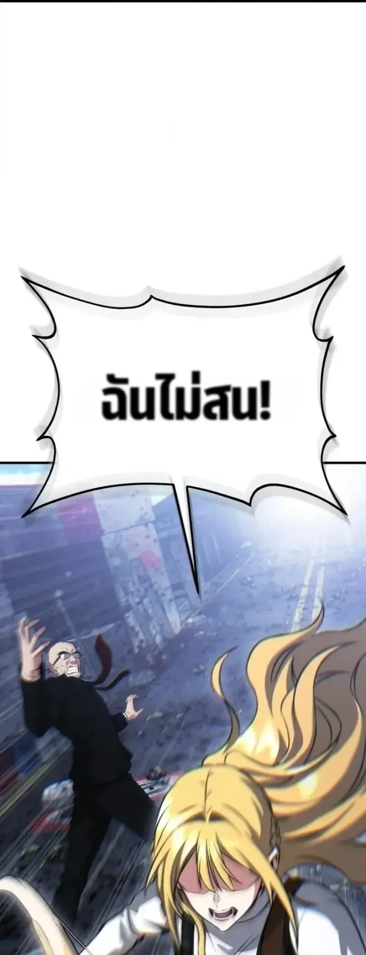 Transcendence Due To A System Error ตอนที่ 2 หน้า 129