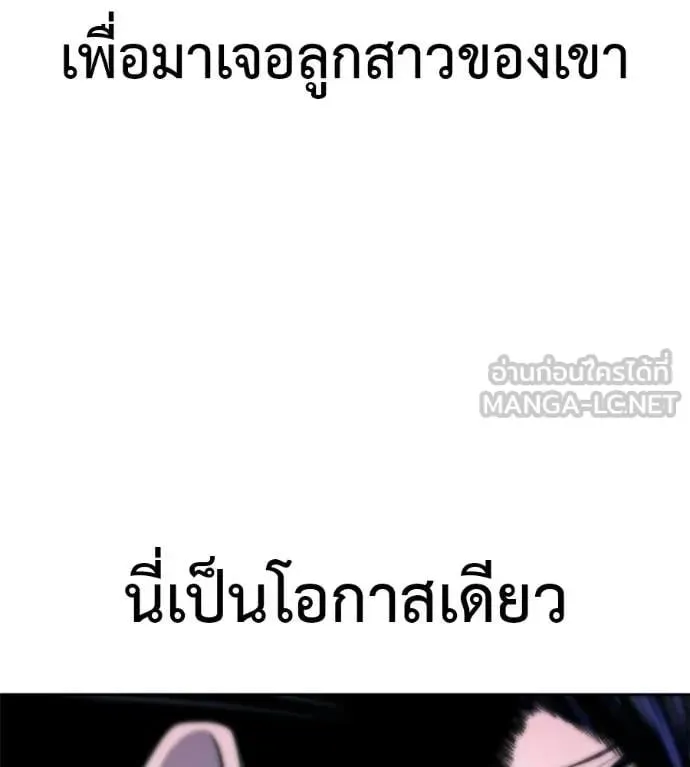 Red Shirt ตอนที่ 30 หน้า 43