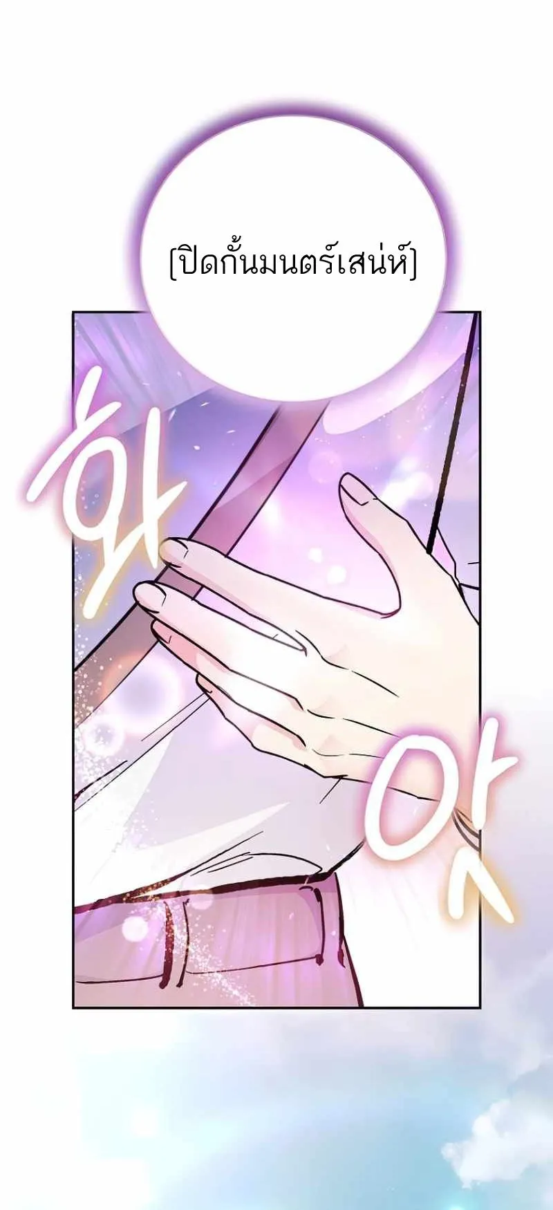 I Became a Civil Servant in a Magical World ตอนที่ 7 หน้า 75