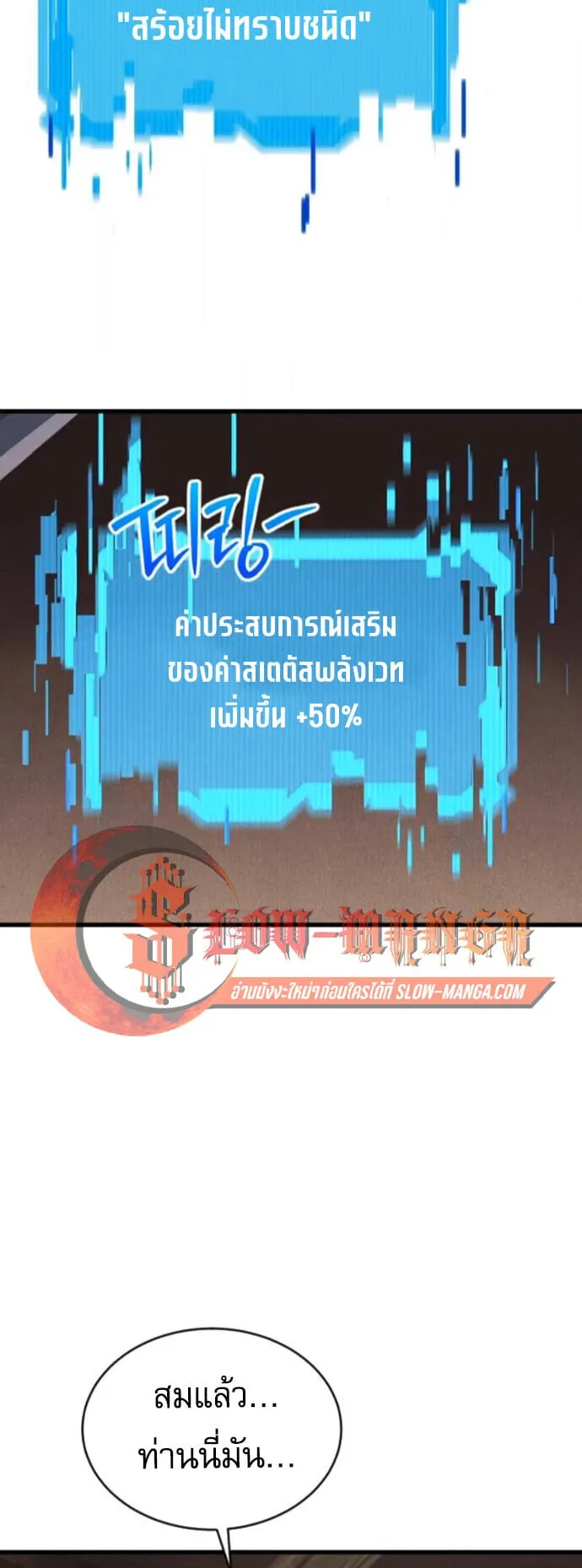The Genius Mage Who Uses His Fists ตอนที่ 52 หน้า 30