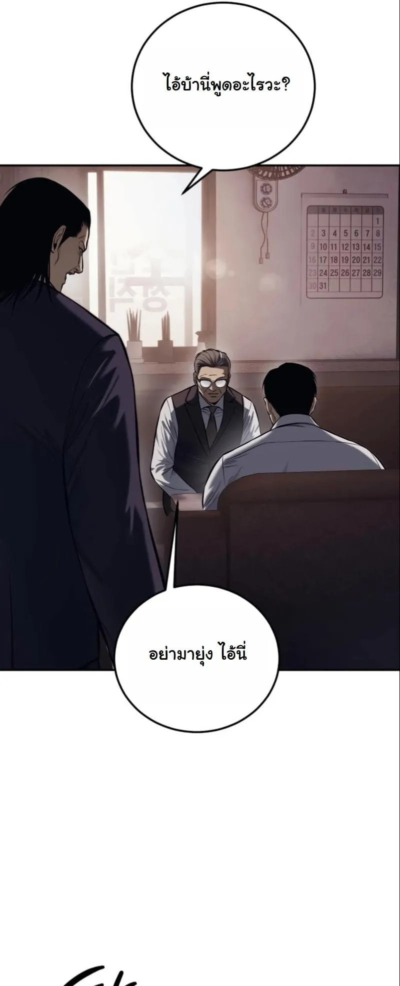 Red Shirt ตอนที่ 2 หน้า 36