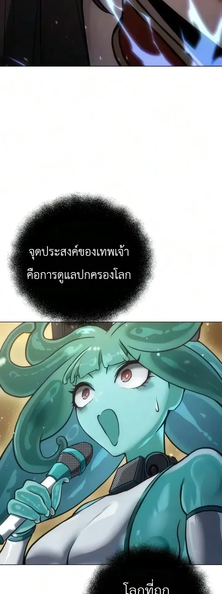 The End of the World War ตอนที่ 7 หน้า 60