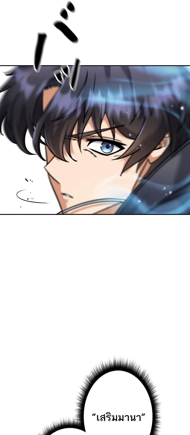 I’m an Ex-class Hunter ตอนที่ 8 หน้า 30