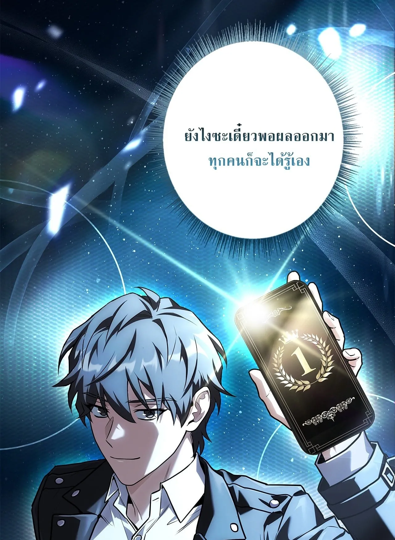 Only I Have an EX-Grade Summon ตอนที่ 36 หน้า 37