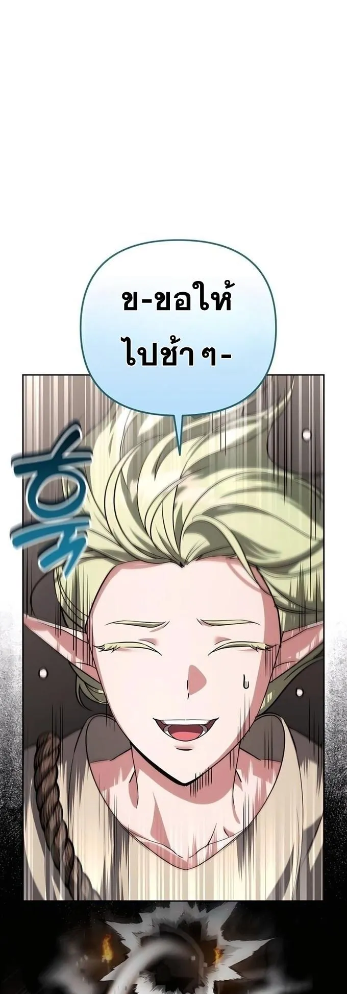 Sovereign of the Infinite Clones ตอนที่ 26 หน้า 13