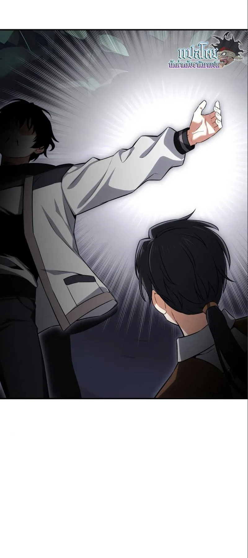 I Killed an Academy Player ตอนที่ 3 หน้า 60