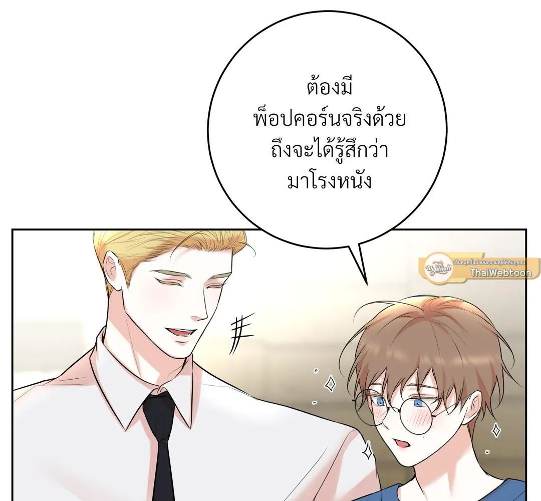 CAMBOY BUNNY (R+) ตอนที่ 19 หน้า 86