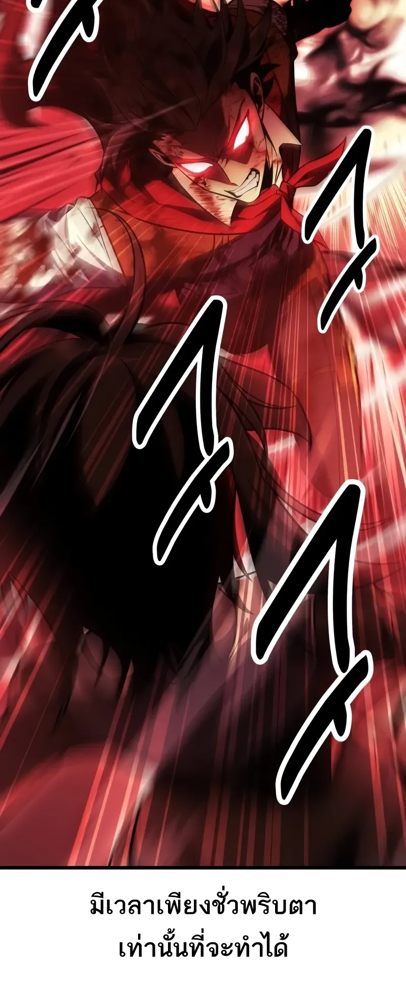 I Killed an Academy Player ตอนที่ 51 หน้า 67