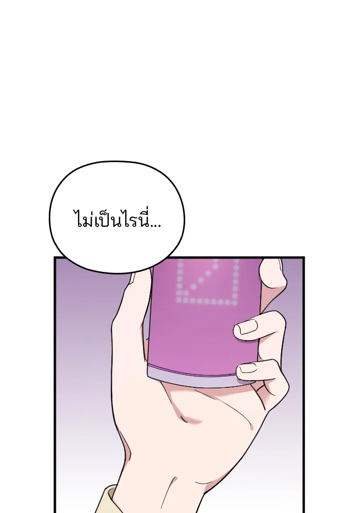 Marry My Husband ตอนที่ 3 หน้า 83