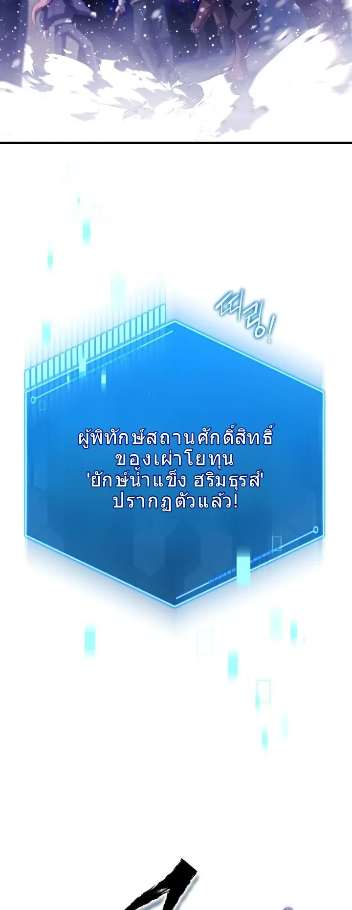 Even the Almighty Is a First-Time Dad ตอนที่ 13 หน้า 54