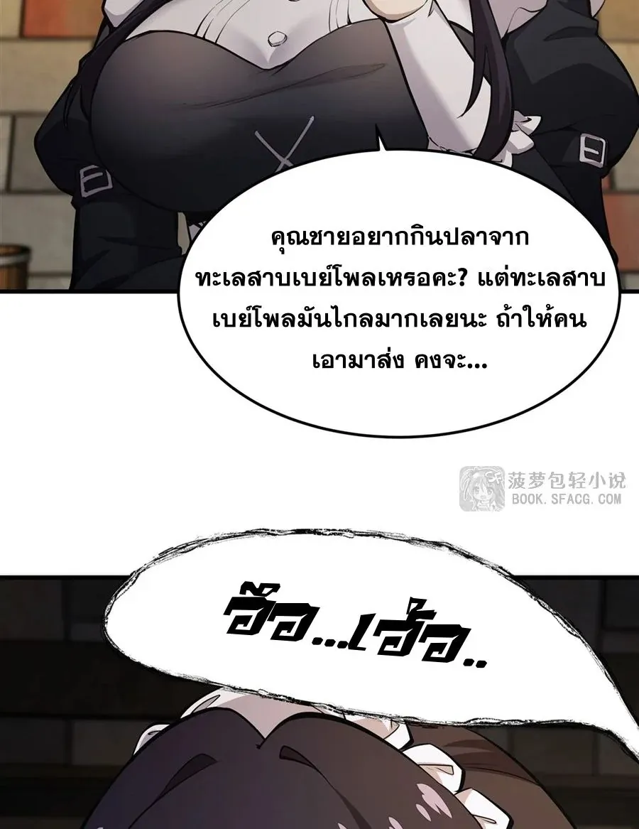 The Yellow-Haired Villain in Female Main Character’s Novel Wants Happiness ตอนที่ 19 หน้า 9