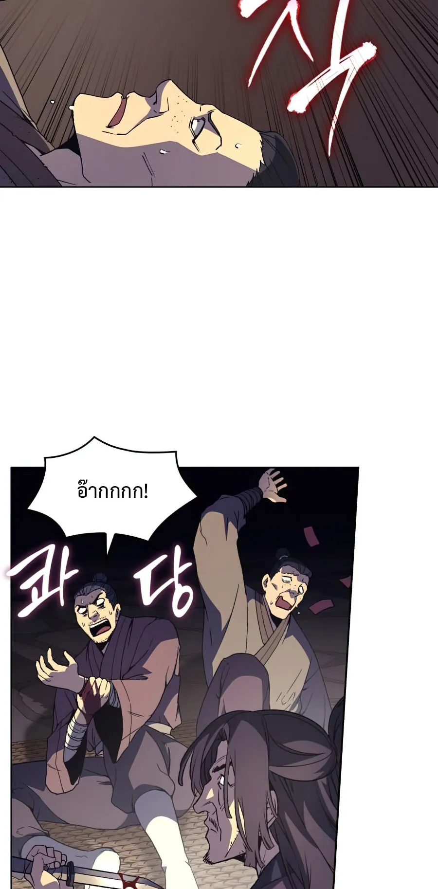 I Reincarnated As The Crazed Heir ตอนที่ 10 หน้า 42