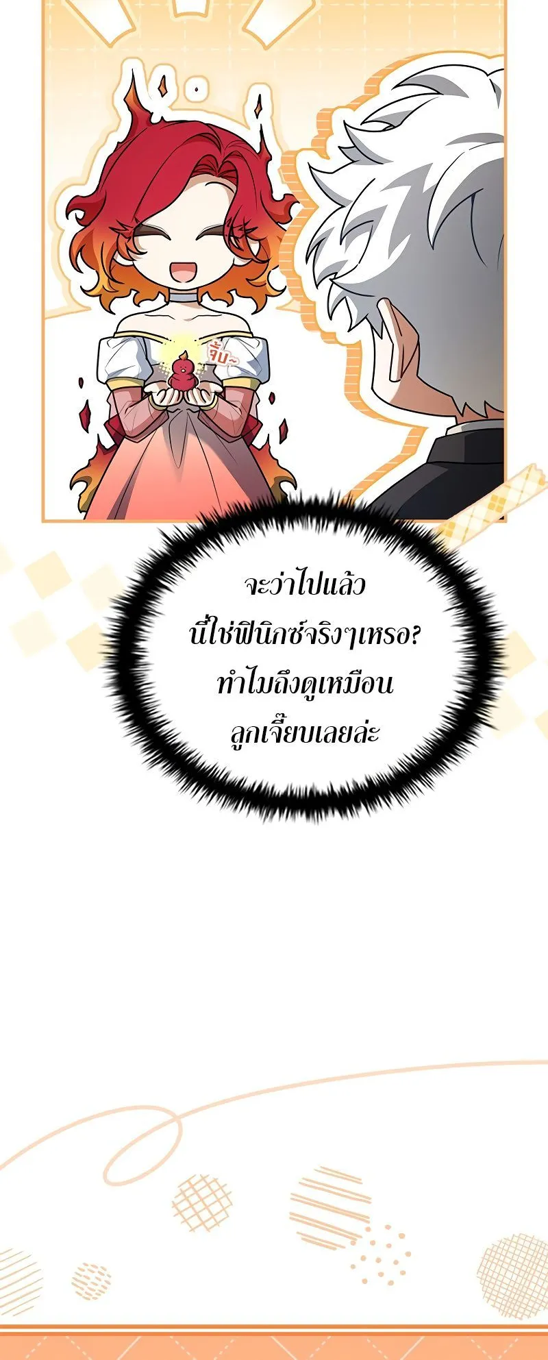 The Legendary Hero is an Academy Honors Student ตอนที่ 14 หน้า 59