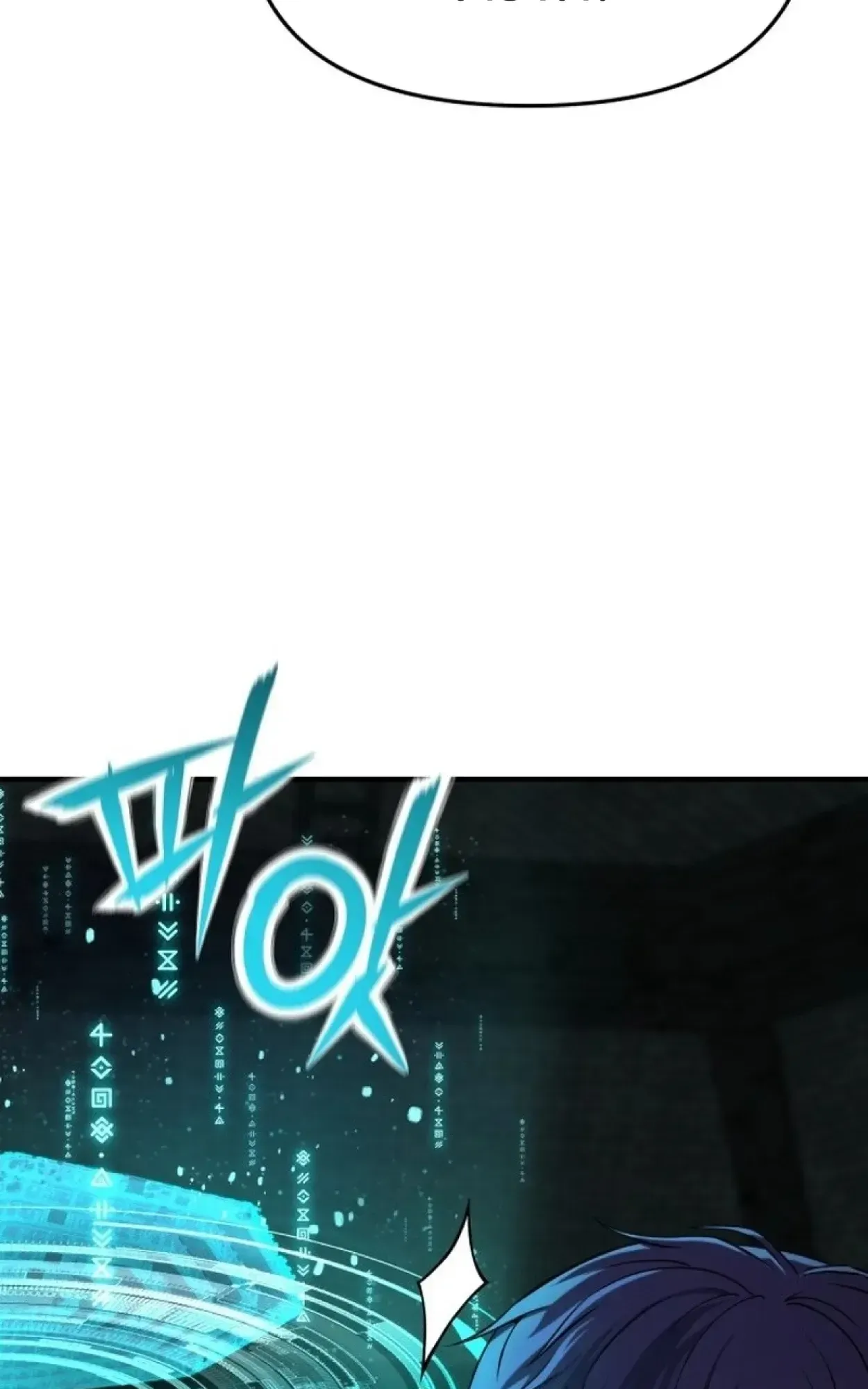 Nation-Class Dungeon Architect ตอนที่ 1 หน้า 247