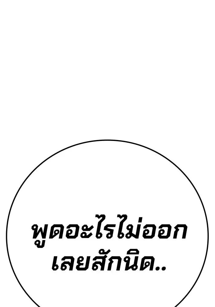 Juvenile Prison ตอนที่ 36 หน้า 147