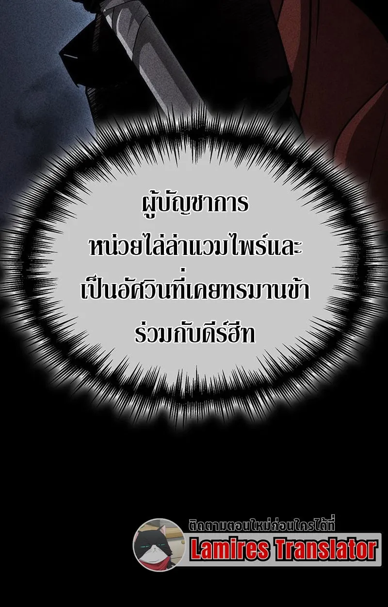 Crimson Reset ตอนที่ 3 หน้า 127