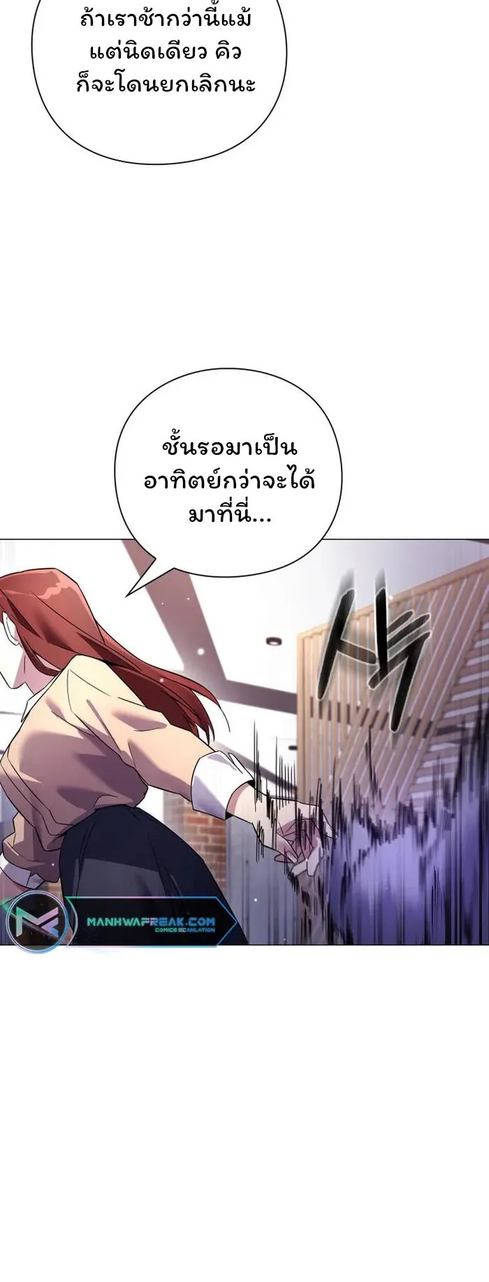 Night of the Ogre ตอนที่ 19 หน้า 55