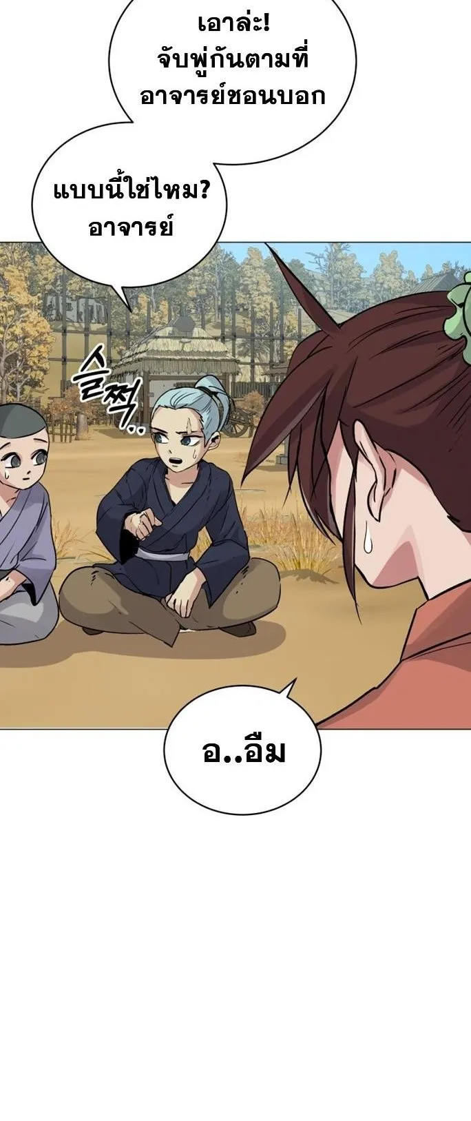 The Heavenly Demon Will Turn the World Upside Down ตอนที่ 3 หน้า 69