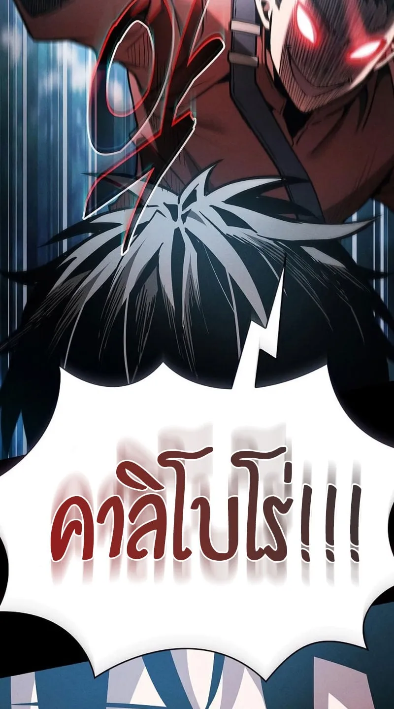 Academy’s Genius Swordmaster ตอนที่ 7 หน้า 27