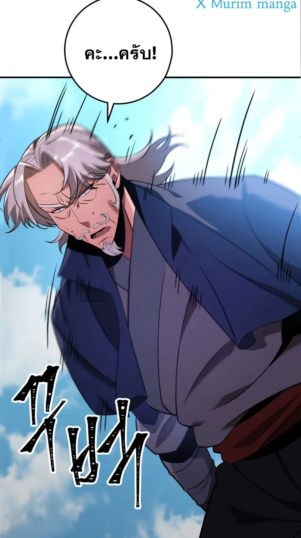 Heavenly Inquisition Sword ตอนที่ 12 หน้า 90