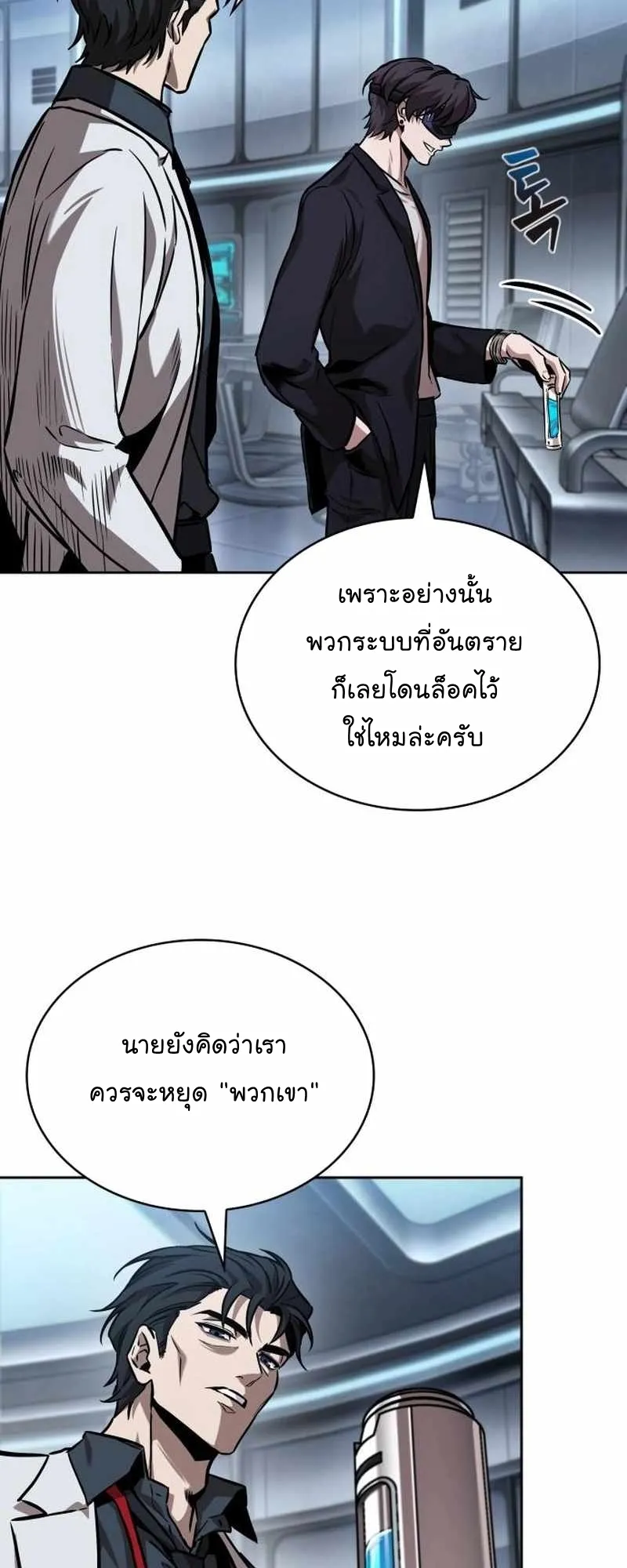 Nano Machine Chapter 261 หน้า 52
