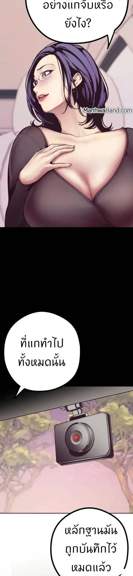 A Wonderful New World ตอนที่ 5 หน้า 13