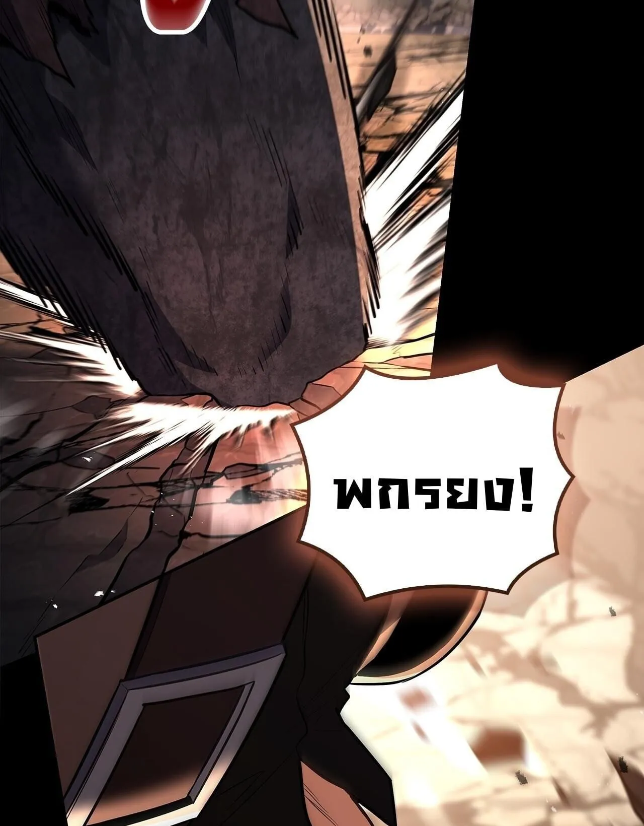 Only I Have an EX-Grade Summon ตอนที่ 28 หน้า 74