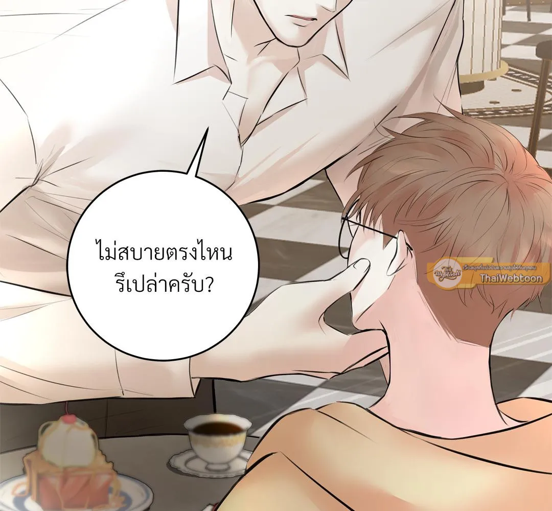 CAMBOY BUNNY (R+) ตอนที่ 5 หน้า 33