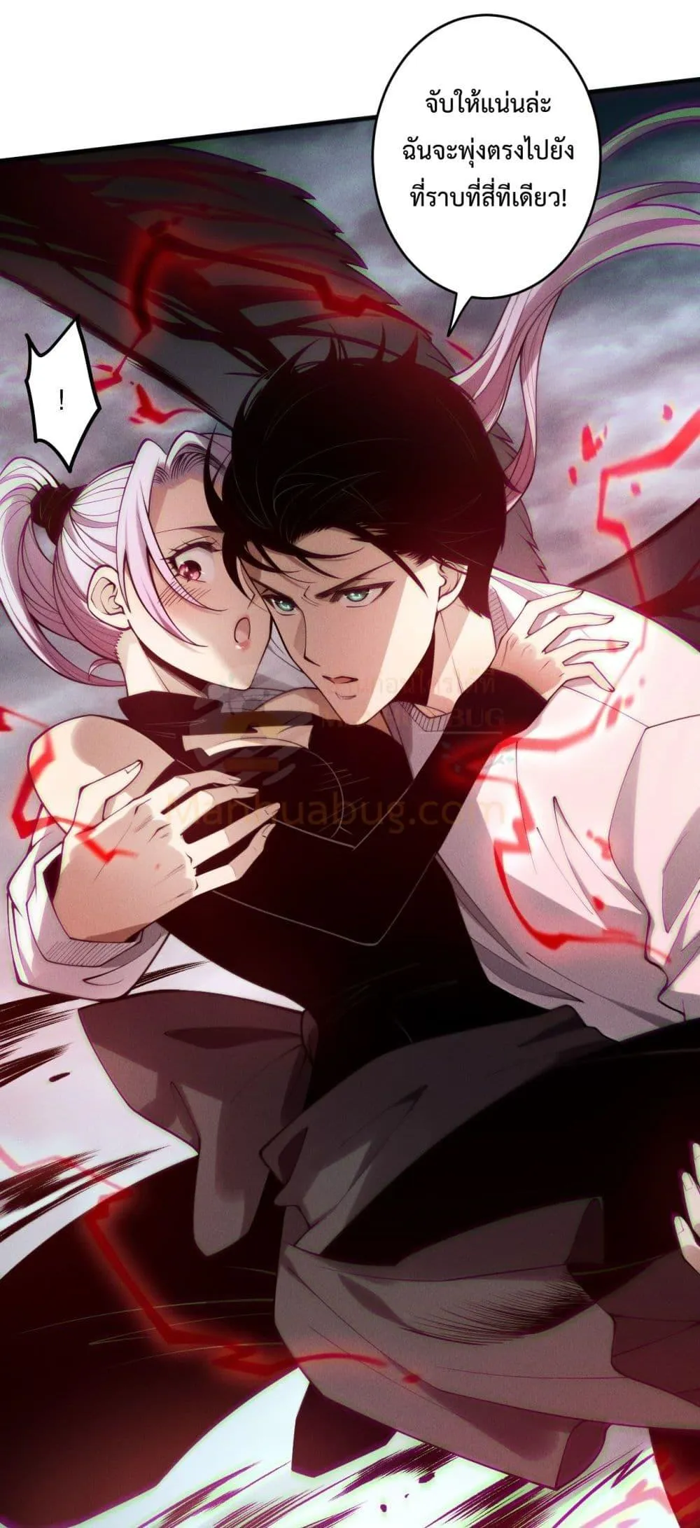 Disastrous Necromancer ตอนที่ 188 หน้า 17