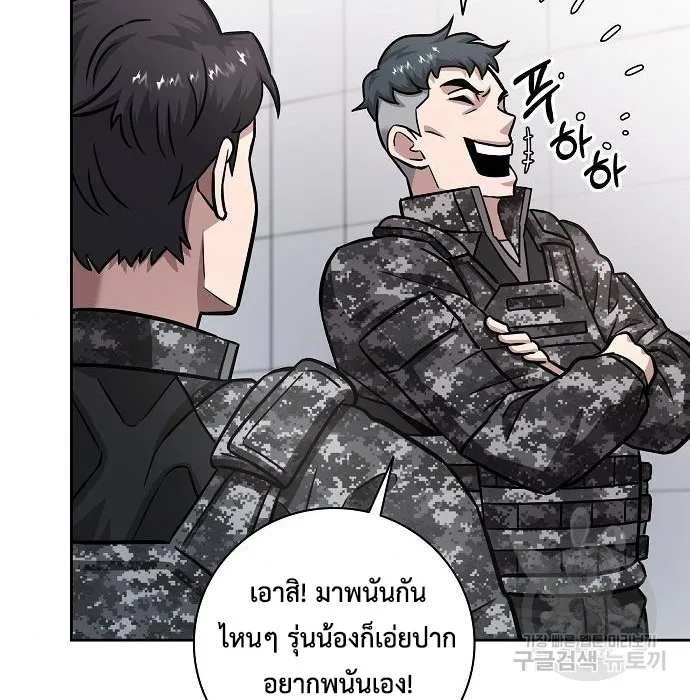 The Dark Mage’s Return to Enlistment ตอนที่ 10 หน้า 95