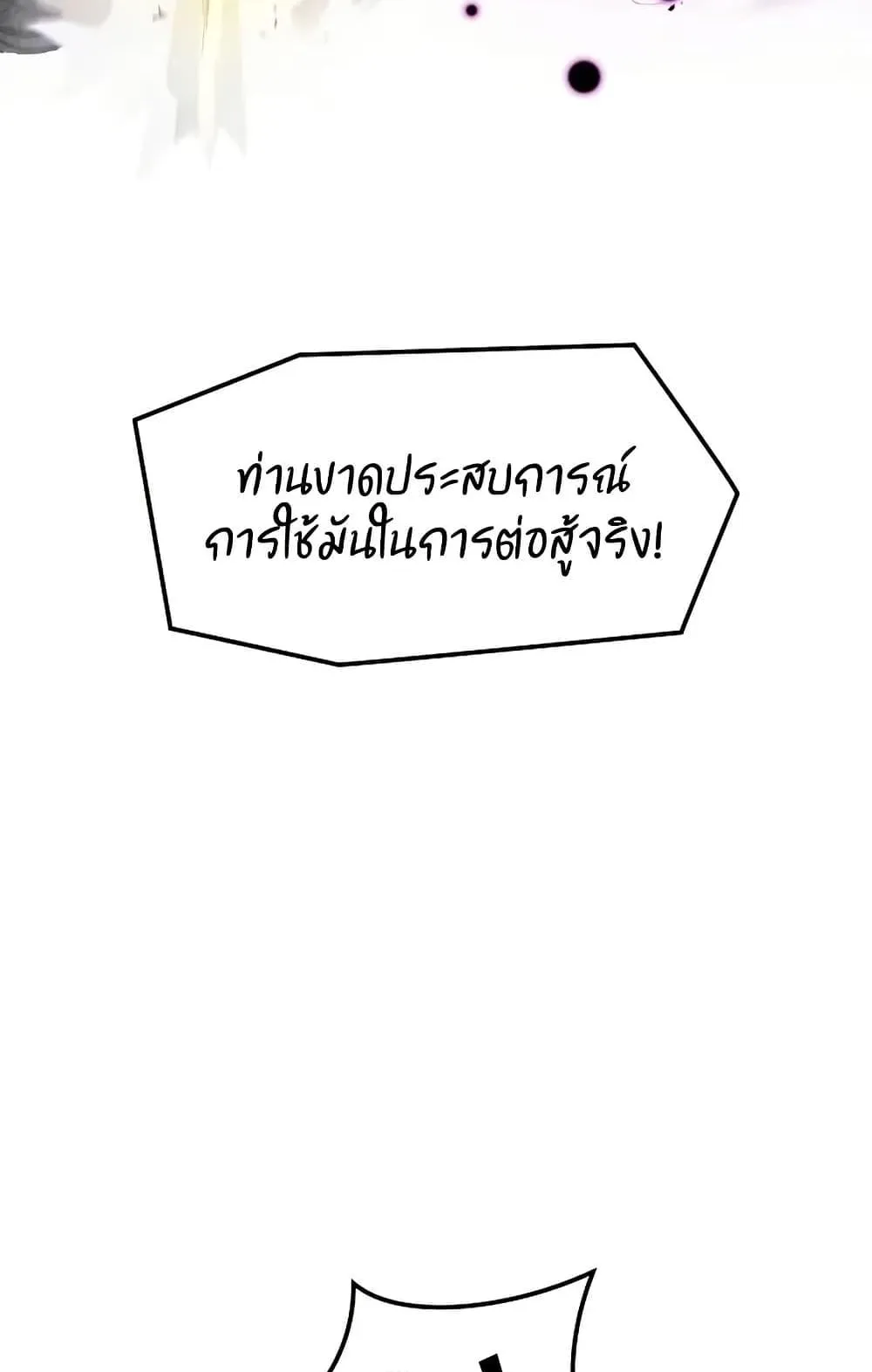 Absolute Regression ตอนที่ 54 หน้า 128