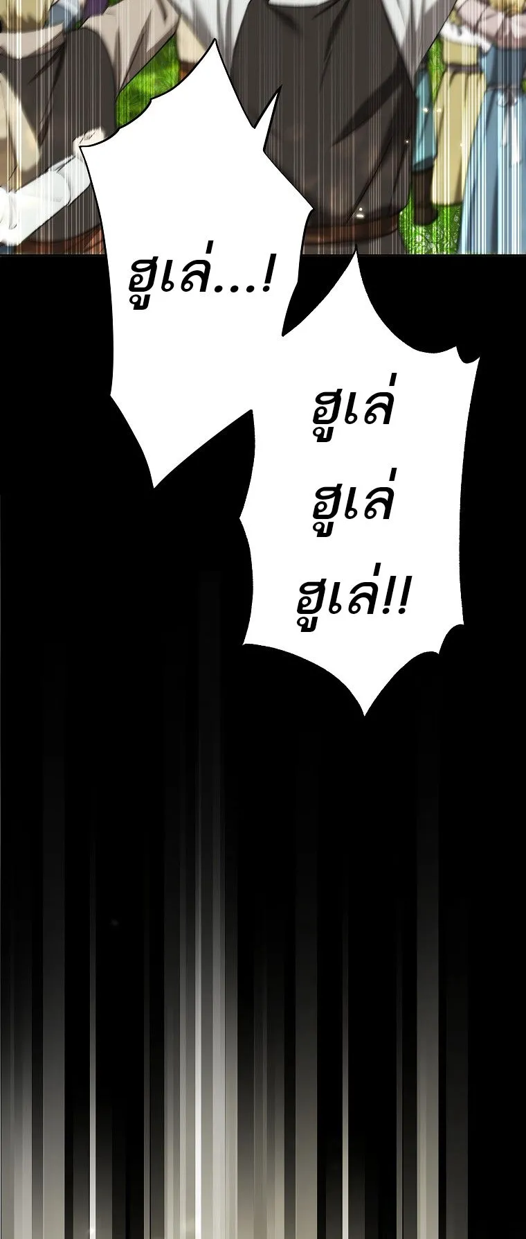 Barbarian’s Adventure in a Fantasy World ตอนที่ 5 หน้า 22
