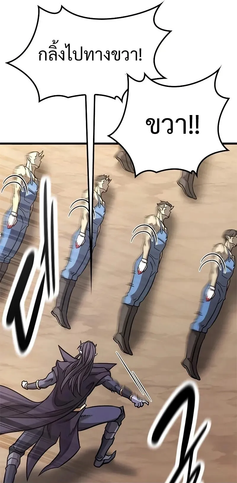 What a Bountiful Harvest, Demon Lord! ตอนที่ 15 หน้า 13