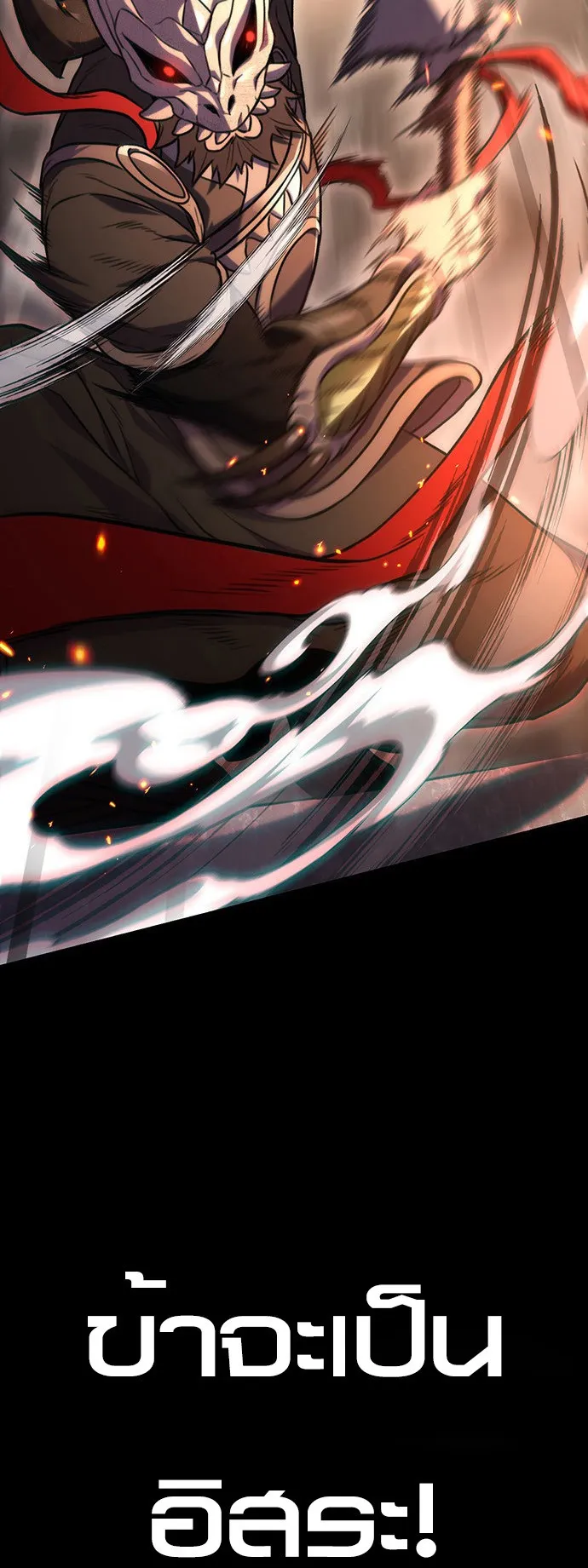 The Emperor Is Sword ตอนที่ 1 หน้า 11