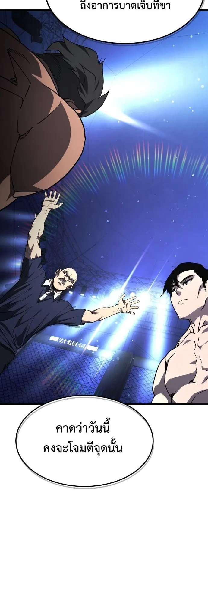 The Genius Mage Who Uses His Fists ตอนที่ 1 หน้า 42