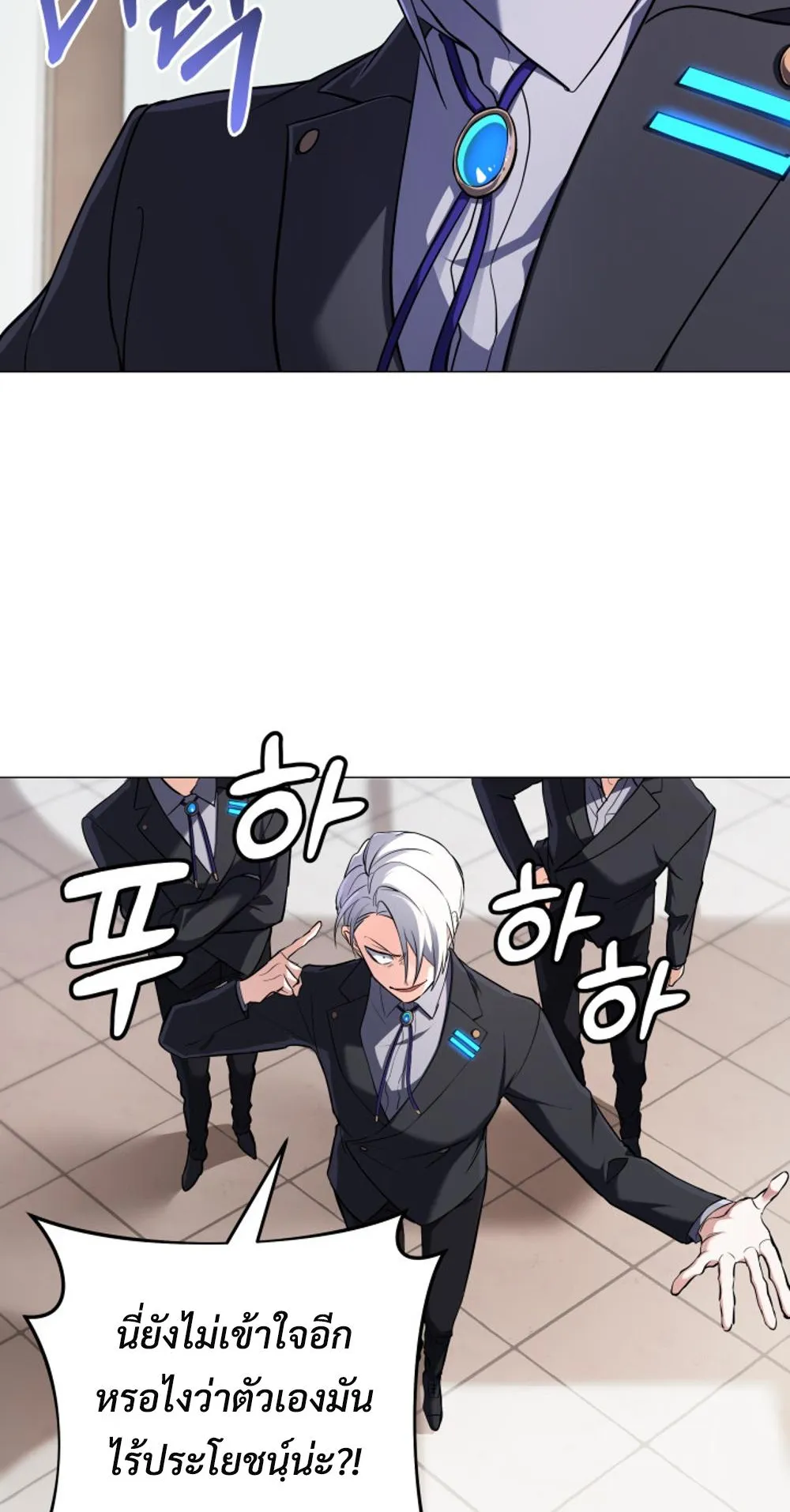The Return of the Mythical Archmage ตอนที่ 5 หน้า 29