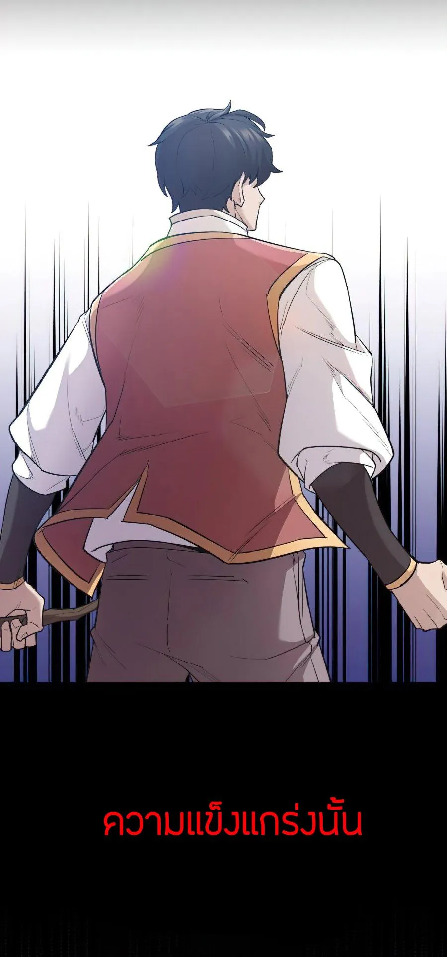 The Heavenly Demon Can’t Live a Normal Life ตอนที่ 16 หน้า 69