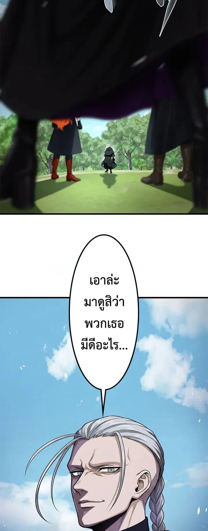 The Strongest Sword Saint Reincarnated Into a Prestigious Magic Family ตอนที่ 11 หน้า 25