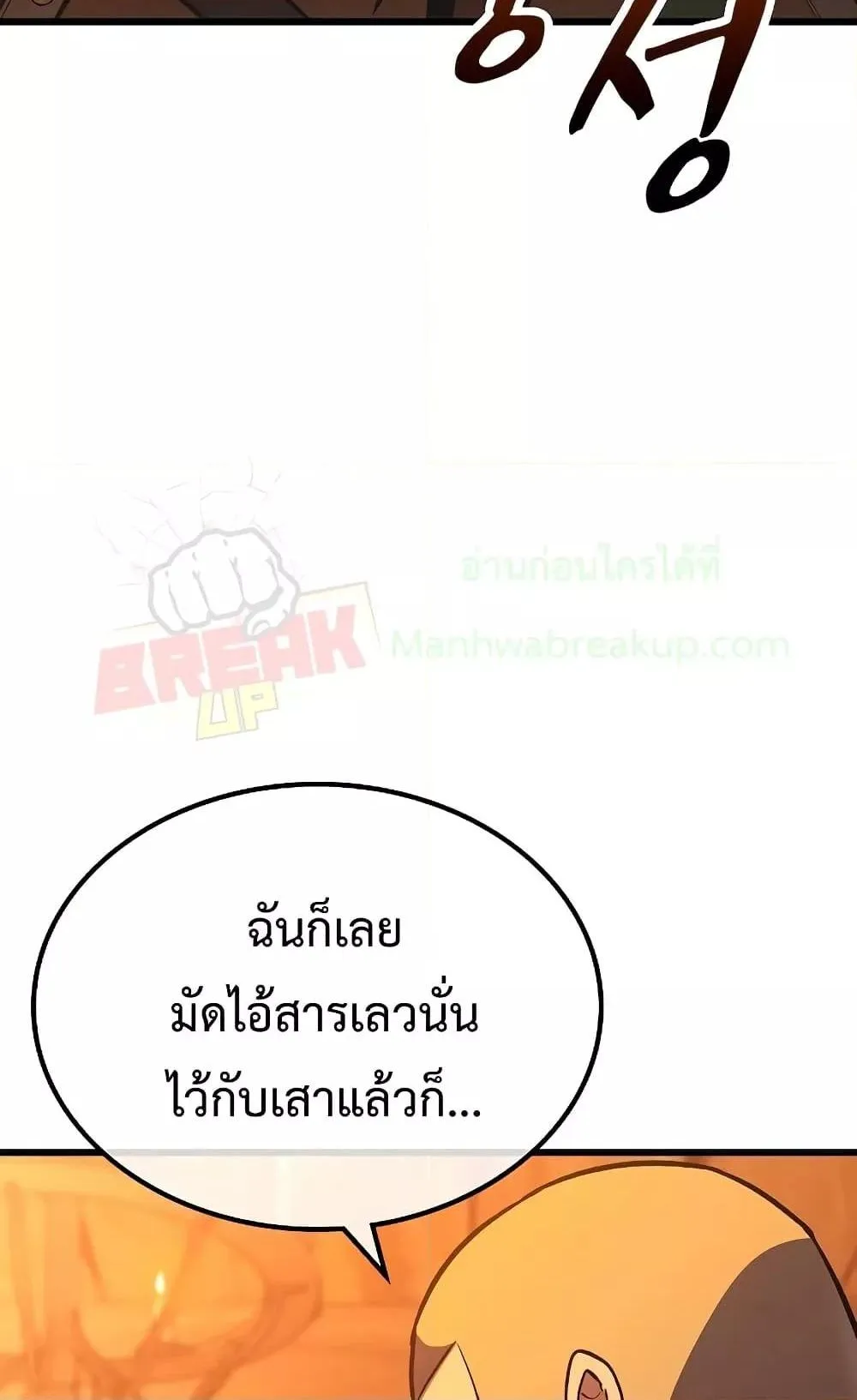 Genius Corpse-Collecting Warrior ตอนที่ 1 หน้า 129