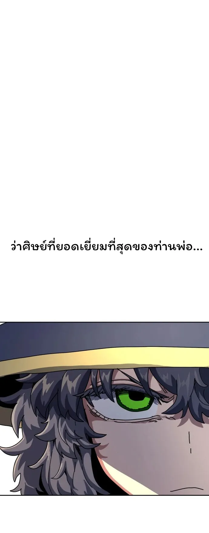 Archmage Curriculum ตอนที่ 1 หน้า 131
