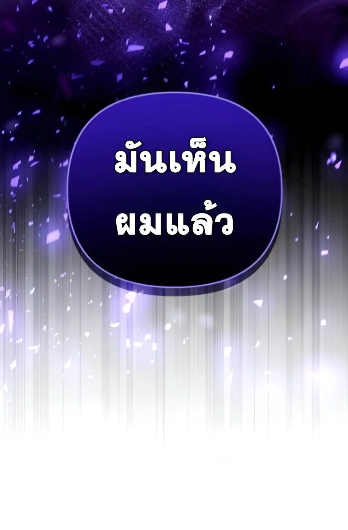 Sovereign of the Infinite Clones ตอนที่ 34 หน้า 128