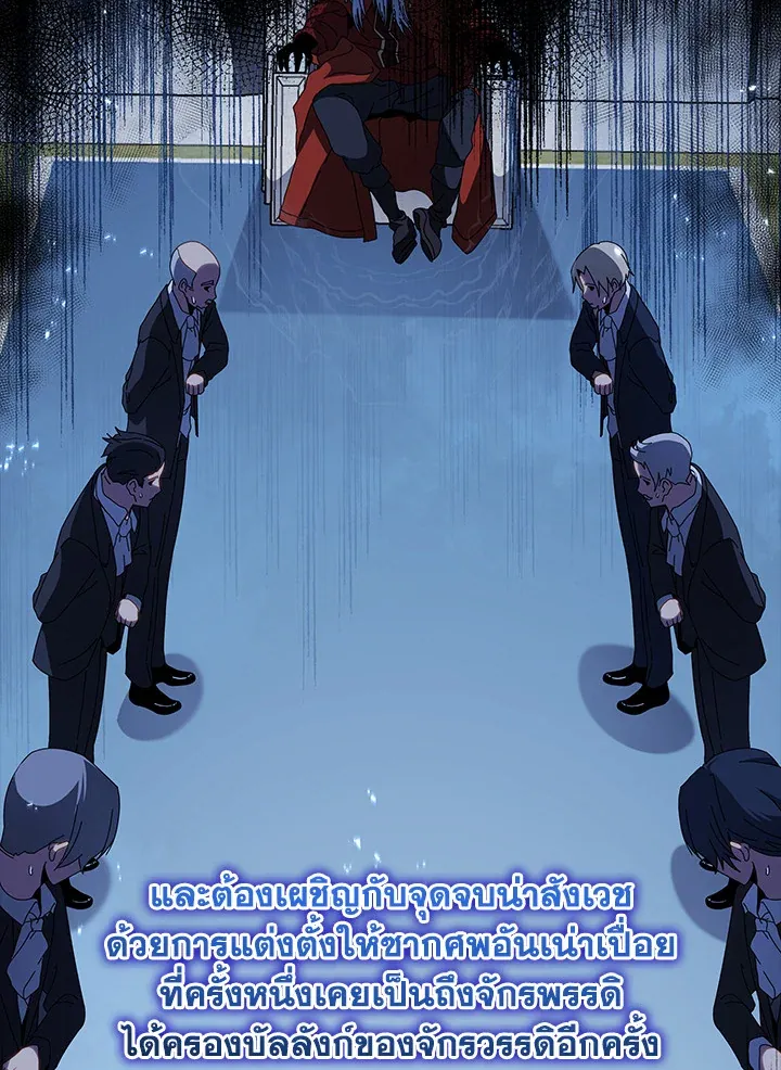 Necromancer Academy’s Genius Summoner Chapter 1 หน้า 55