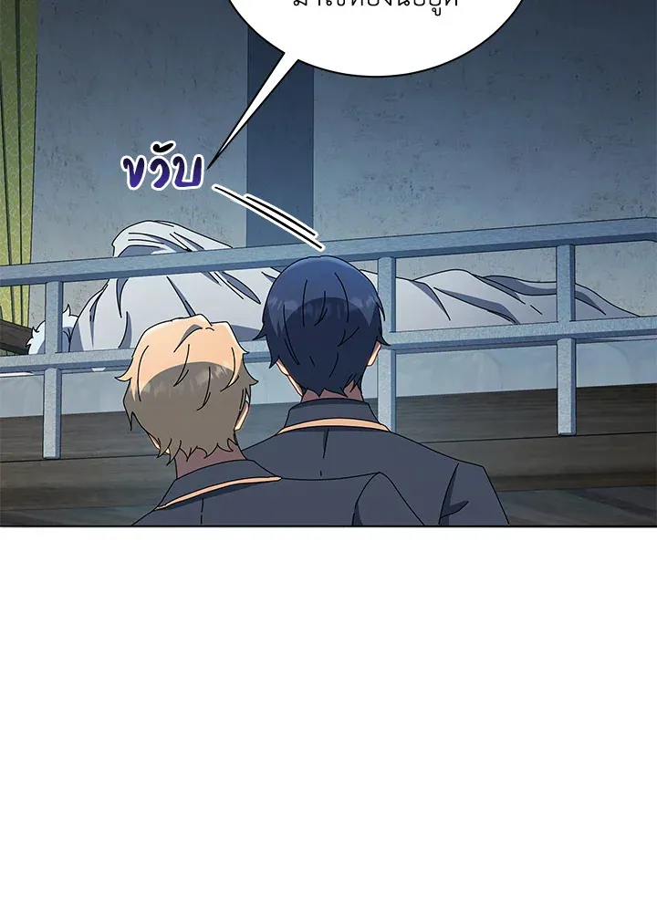 Necromancer Academy’s Genius Summoner Chapter 14 หน้า 17