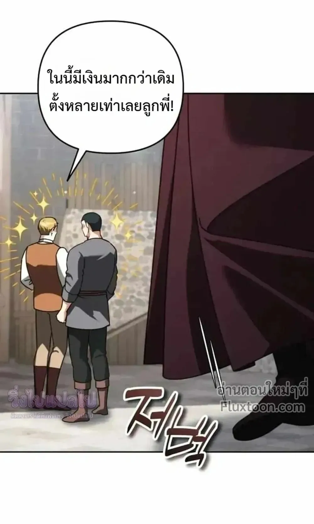 Sovereign of the Infinite Clones ตอนที่ 84 หน้า 75