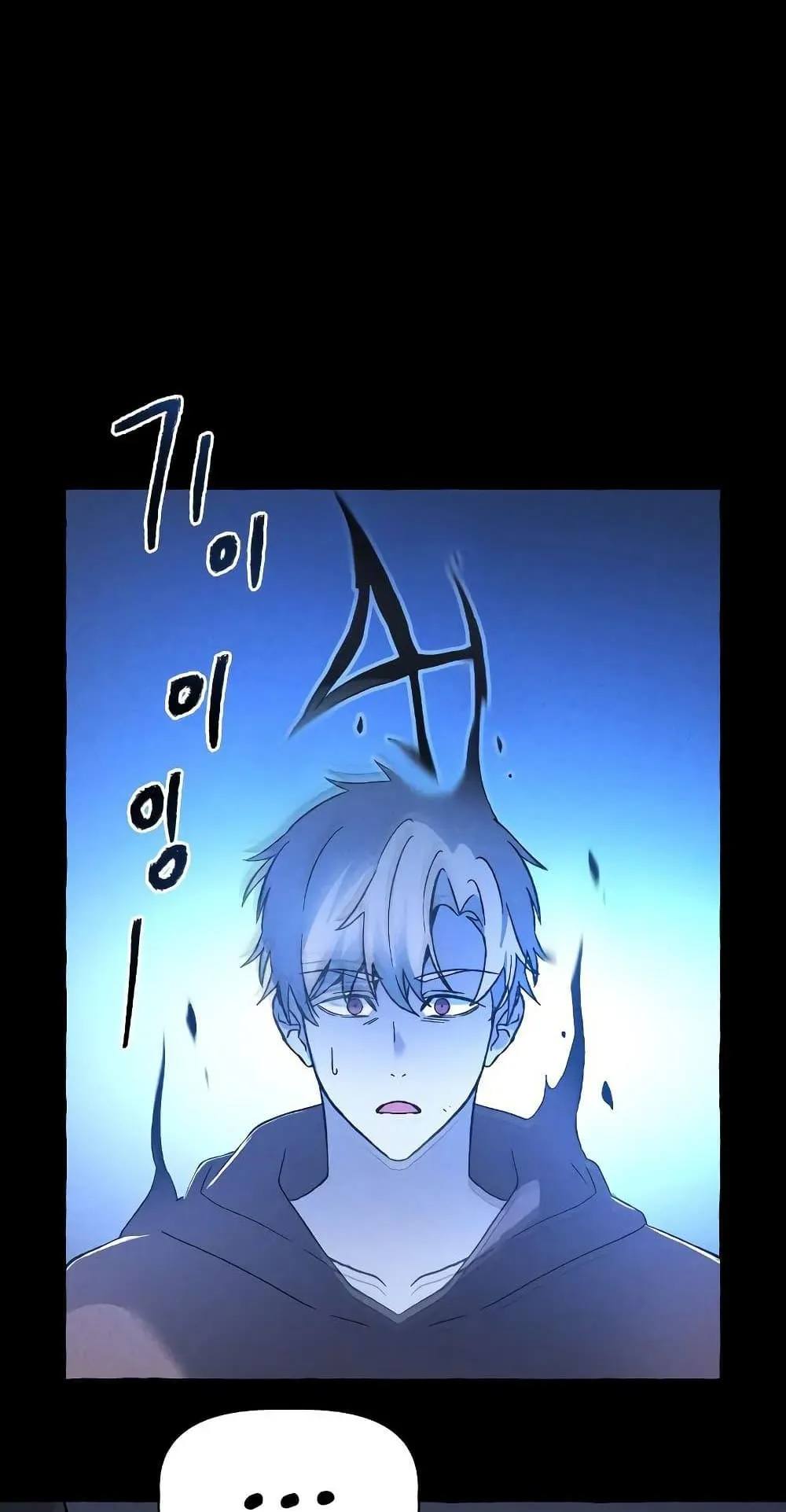 The Murderer ตอนที่ 2 หน้า 24