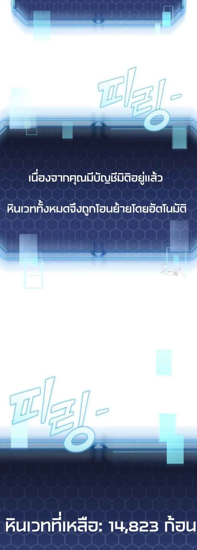 Hiding the logistics center in Apocalypse ตอนที่ 28 หน้า 50