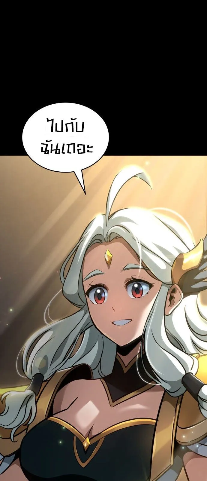 Valhalla Saga ตอนที่ 1 หน้า 47