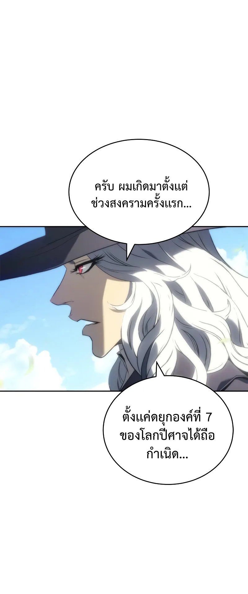 Why I Quit Being the Demon King ตอนที่ 3 หน้า 63