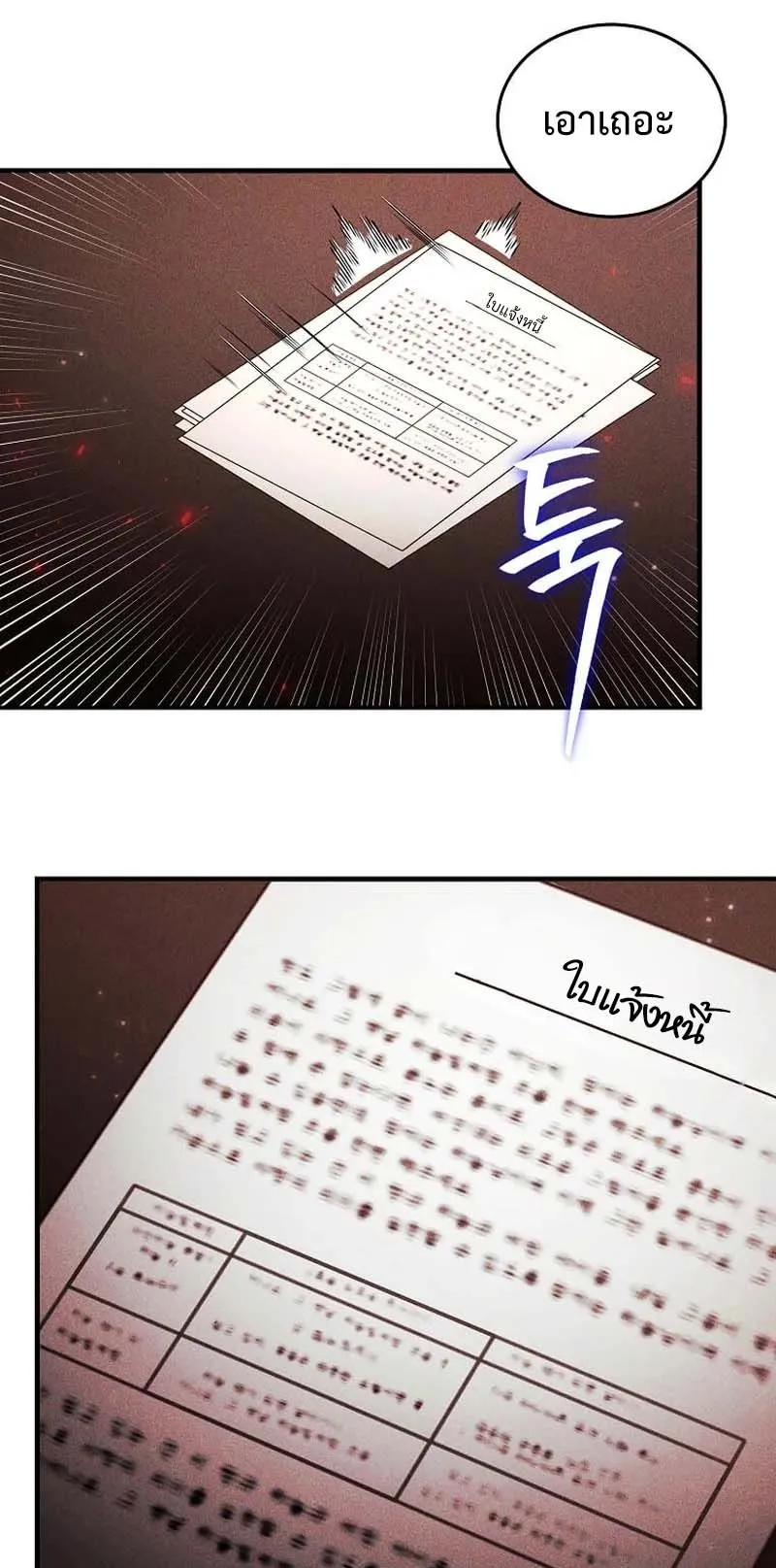 Regressed Genius Creates Mythic Items ตอนที่ 7 หน้า 15