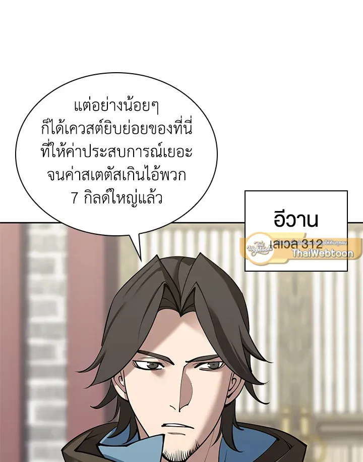 Overgeared ตอนที่ 259 หน้า 13